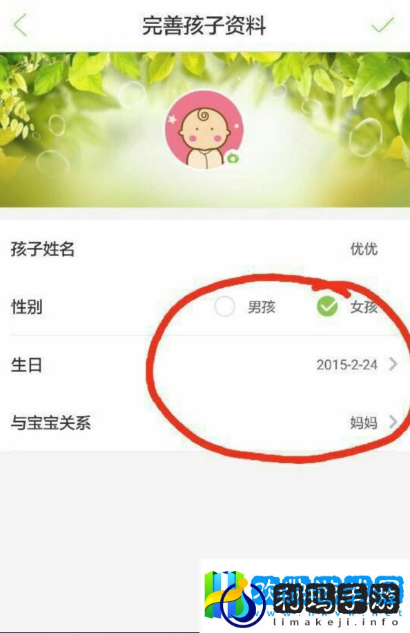 智慧树家长版如何绑定多个孩子