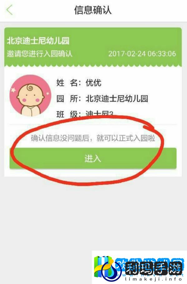 智慧树家长版如何绑定多个孩子