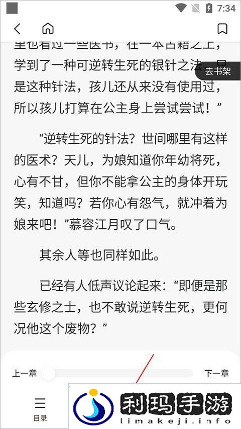 笔趣阁旧版入口下载