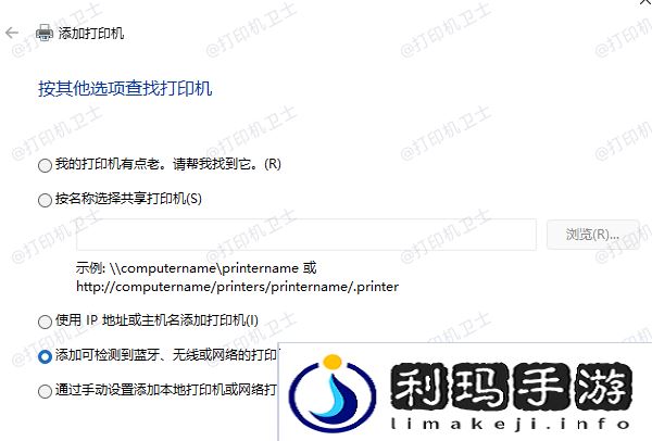 小票打印机怎么连接到电脑