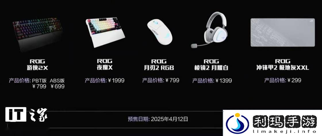 华硕ROG月刃2