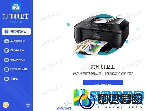 检测打印机故障