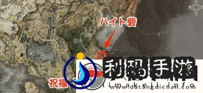 艾尔登法环肯尼斯海德支线攻略