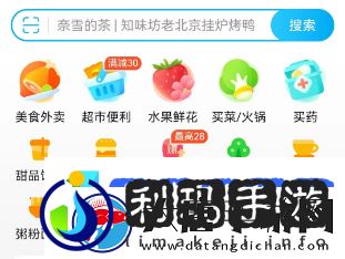 饿了么3月1日免单时间