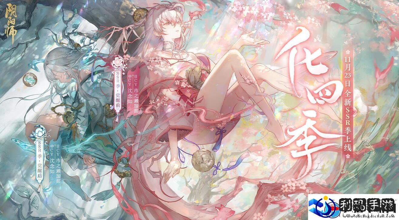 阴阳师觅四时玩法攻略