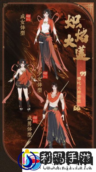 公测匠心调优封神再临多套元神服装展示
