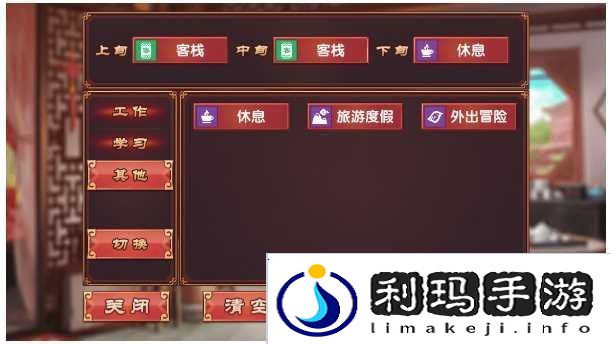 皇后成长计划2增加交际属性方法