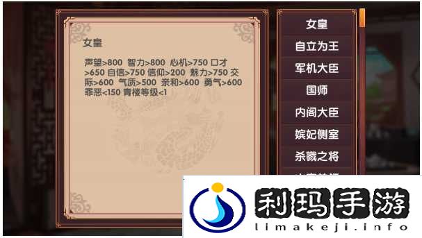 皇后成长计划2增加交际属性方法