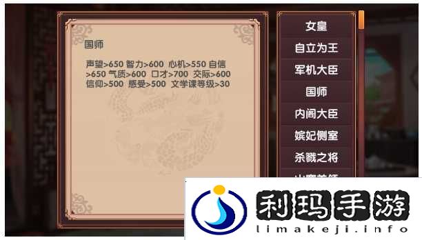 皇后成长计划2增加交际属性方法