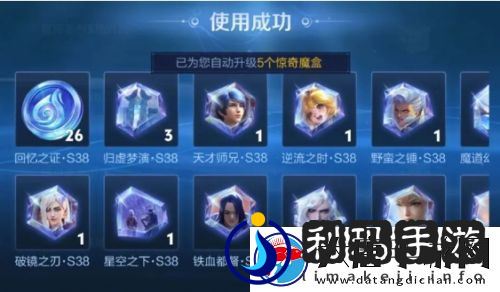 王者荣耀回忆礼册活动爆火
