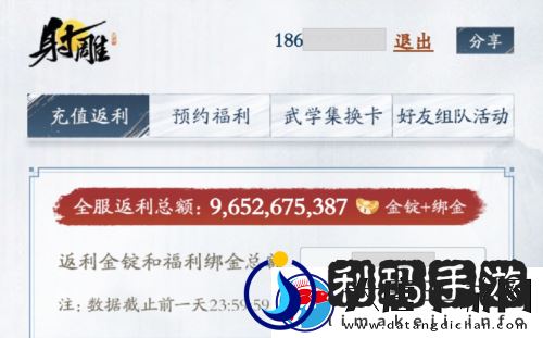 官宣定档3月13日射雕全新版本重生归来