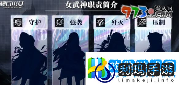 神行少女职业有哪些