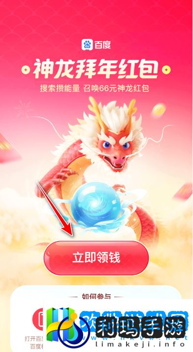 怎么领取最高66元红包奖励