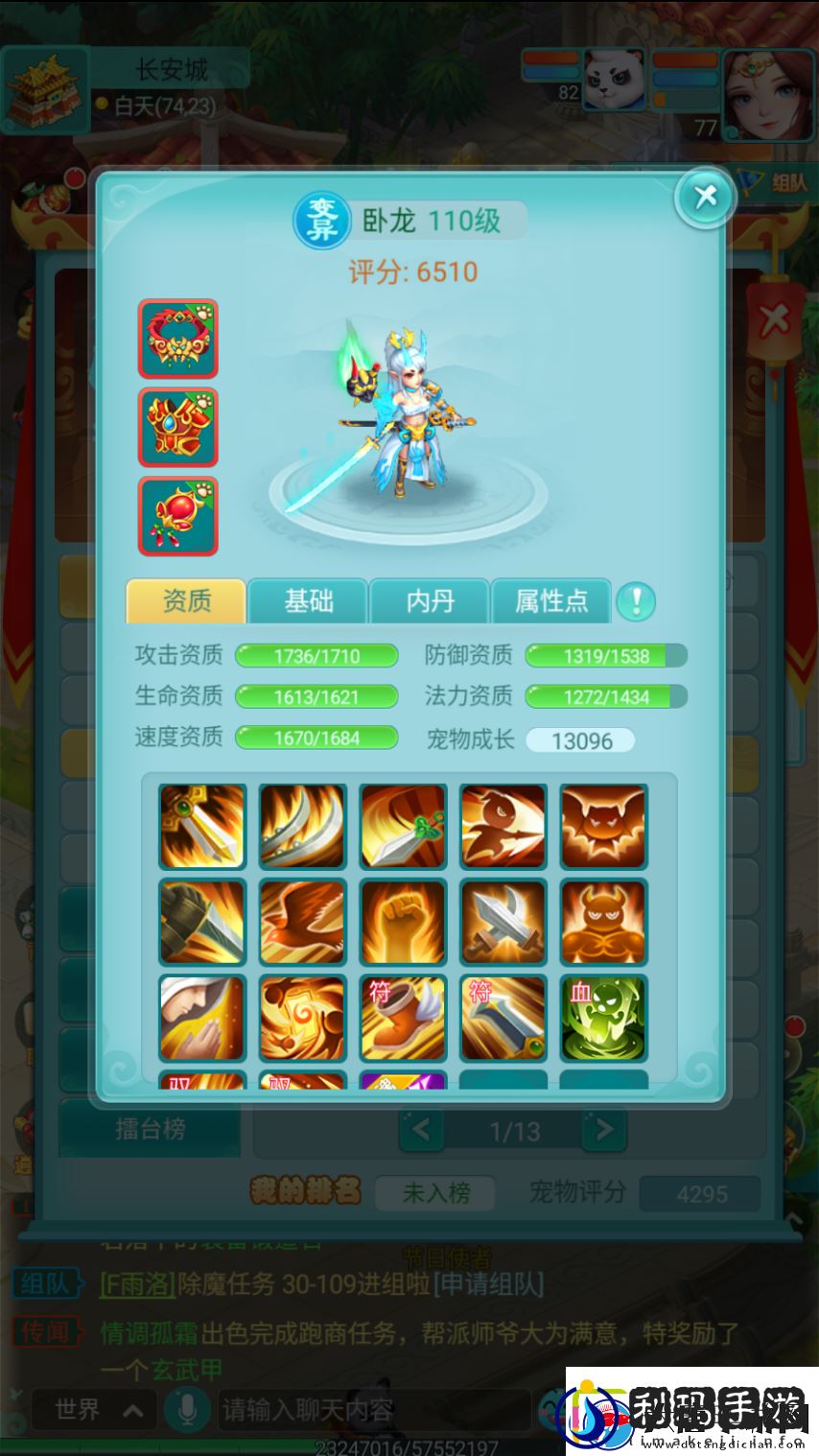 逍遥情缘手游谁不想宠物有超多特殊技能