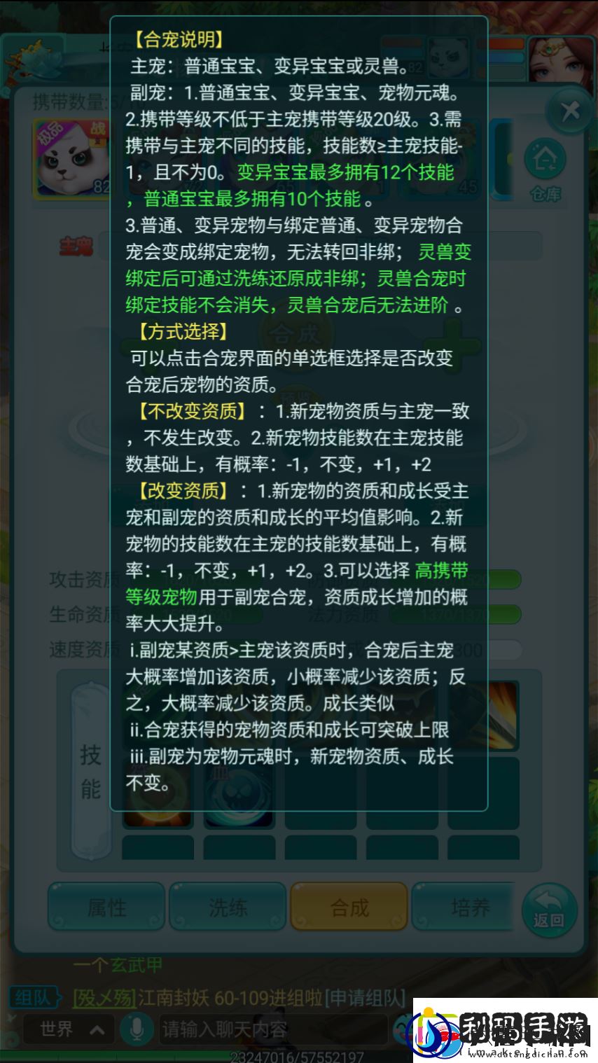 逍遥情缘手游谁不想宠物有超多特殊技能