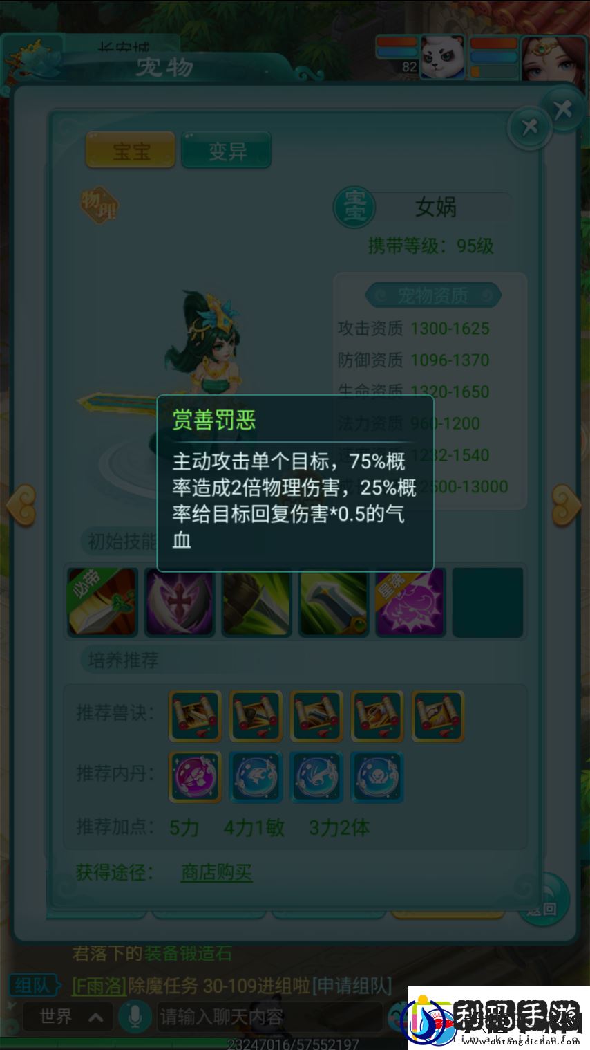 逍遥情缘手游谁不想宠物有超多特殊技能