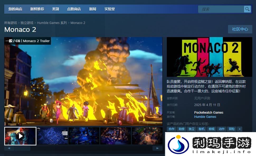 摩纳哥2下载安装教程介绍
