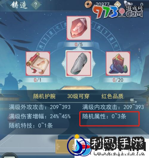 江湖悠悠装备怎么打造