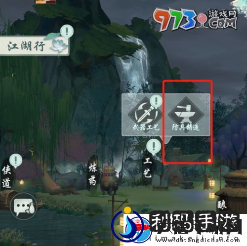 江湖悠悠装备怎么打造