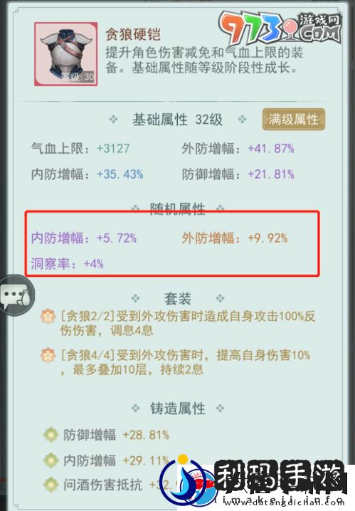 江湖悠悠装备怎么打造