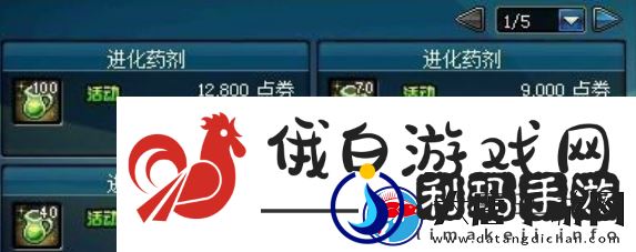地下城与勇士起源宠物进化药剂怎么获得