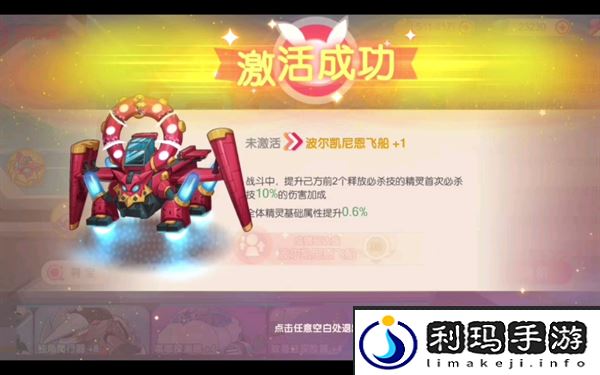 口袋觉醒钻石使用指南