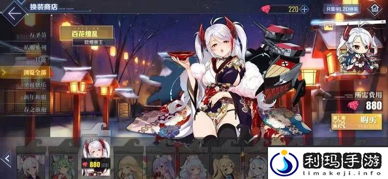 碧蓝航线永久下架皮肤汇总