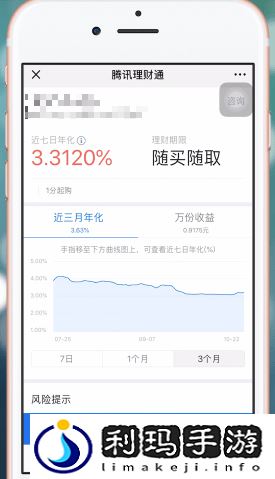 微信零钱通收益多少