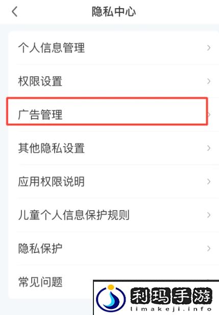 《爱奇艺》暂停广告取消方法
