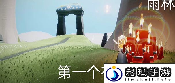 光遇9月21日大蜡烛堆位置攻略
