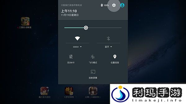 雷电模拟器字体大小怎么设置