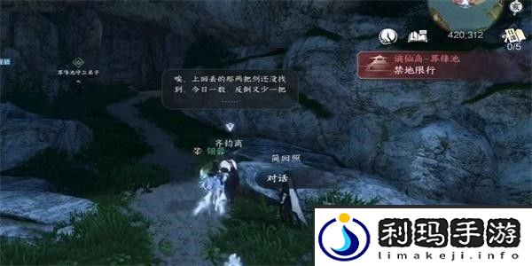 逆水寒手游迅雷不及怎么获得