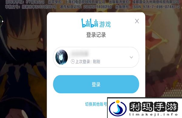 公主连结怎么换账号登录