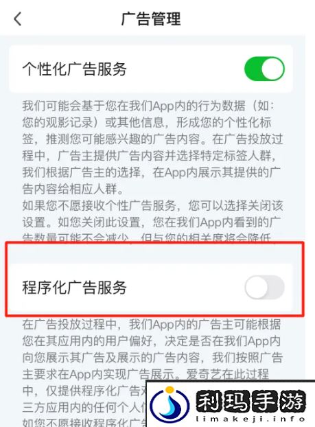 《爱奇艺》暂停广告取消方法