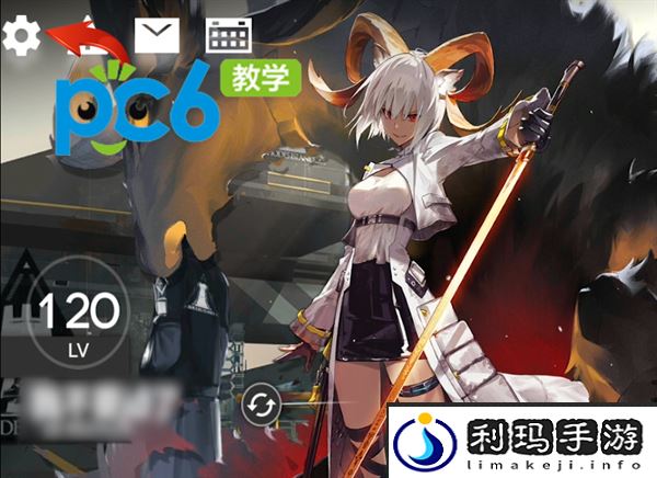 明日方舟怎么改绑手机号