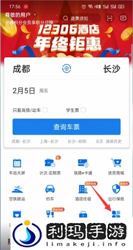 12306几点开始售票提前一个月