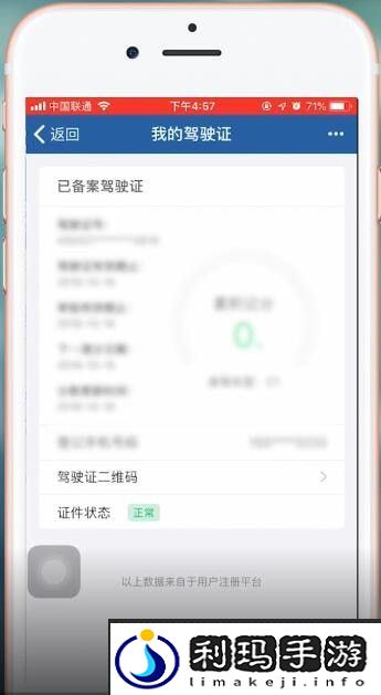交管12123可以绑定几个驾驶证
