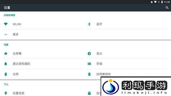 雷电模拟器字体大小怎么设置