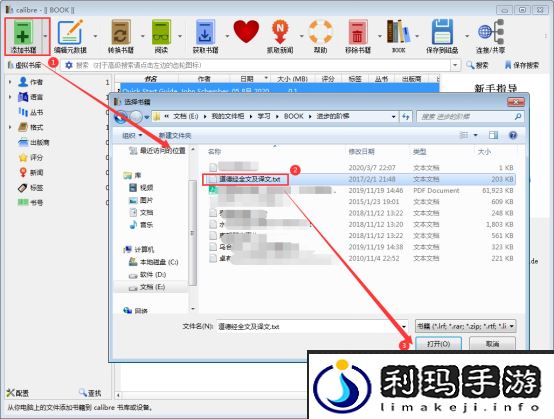 calibre使用教程