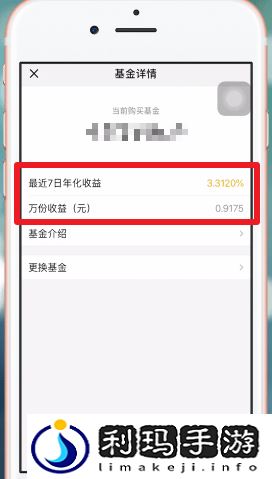 微信零钱通收益多少