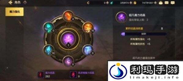 dnf手游魔力强化优先选择顺序推荐-dnf手游魔力强化优先选择顺序是什么