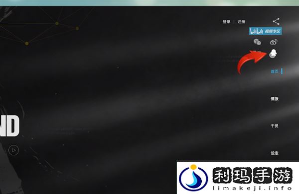 明日方舟怎么改绑手机号
