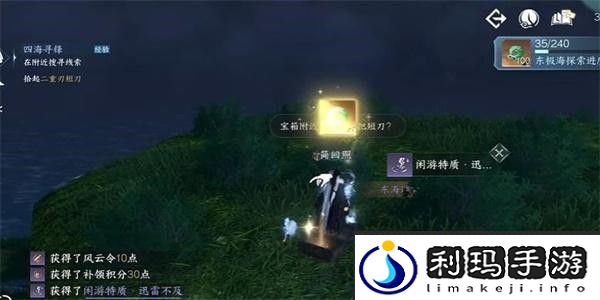逆水寒手游迅雷不及怎么获得