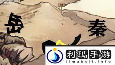 进击的汉字满江红攻略