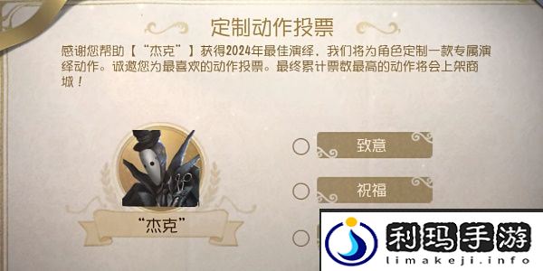 第五人格2024宁芙奖结果一览-第五人格2024宁芙奖结果是什么