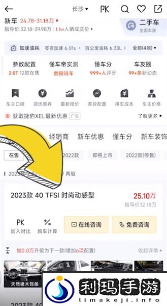 懂车帝怎么查低价
