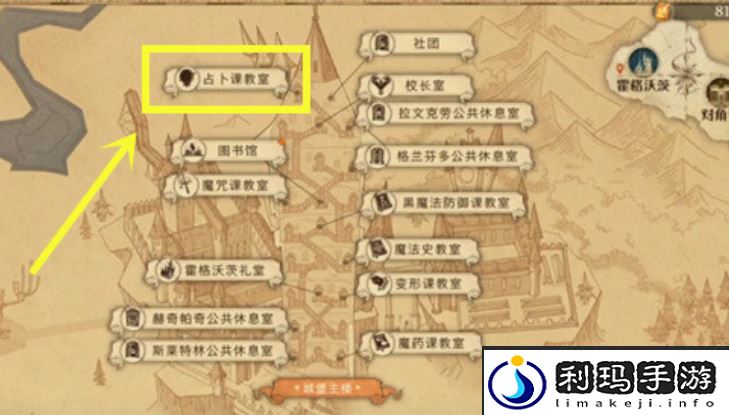 《哈利波特：魔法觉醒》如果我的宝贝照片拼图位置