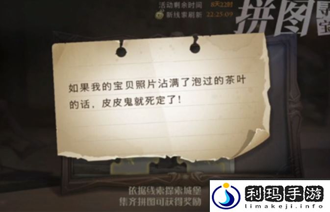 《哈利波特：魔法觉醒》如果我的宝贝照片拼图位置