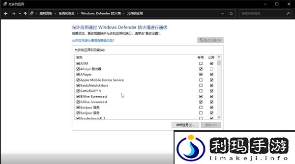 win10防火墙在哪里设置