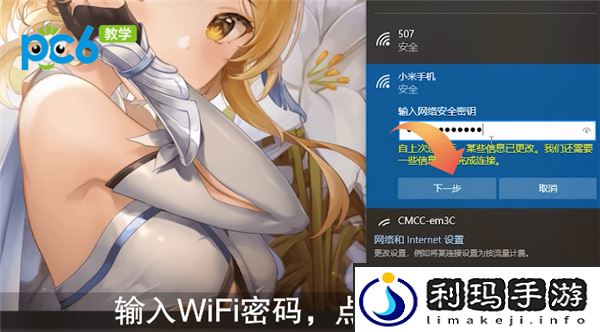 手提电脑怎么连接wifi